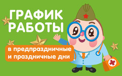 Новости клиники Новости клиники