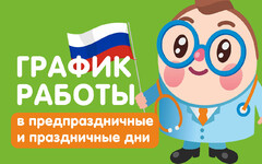 Новости клиники Новости клиники