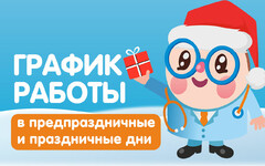 Новости клиники Новости клиники