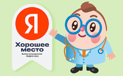 Новости клиники Новости клиники