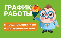Новости клиники Новости клиники